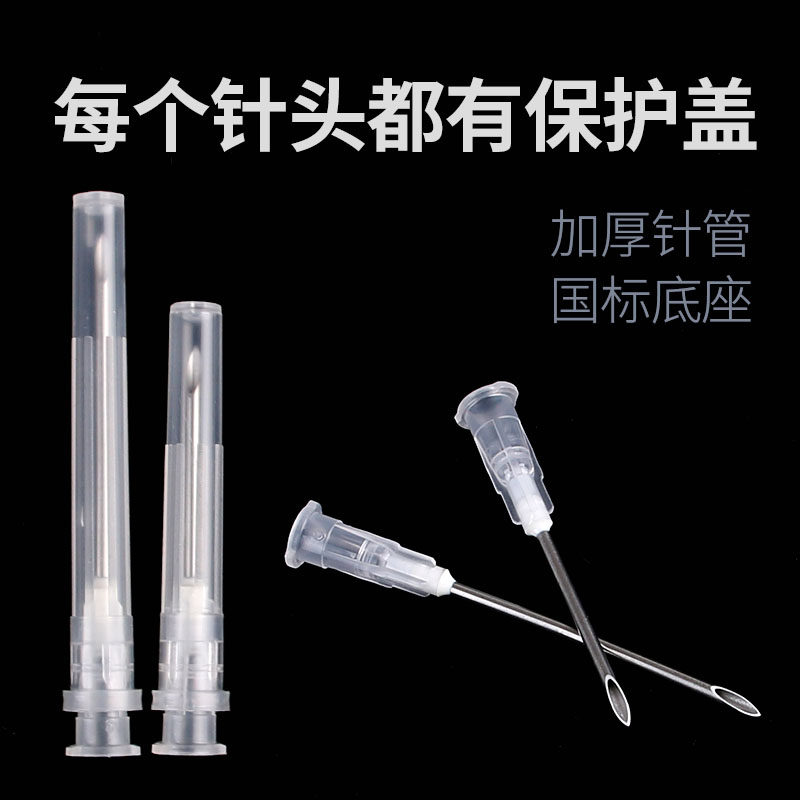 兽用针头一次性塑料针头尼龙针头猪牛羊鸡用针头7号9号12号16号针,淘宝优惠券,粉丝福利购,淘宝优惠卷