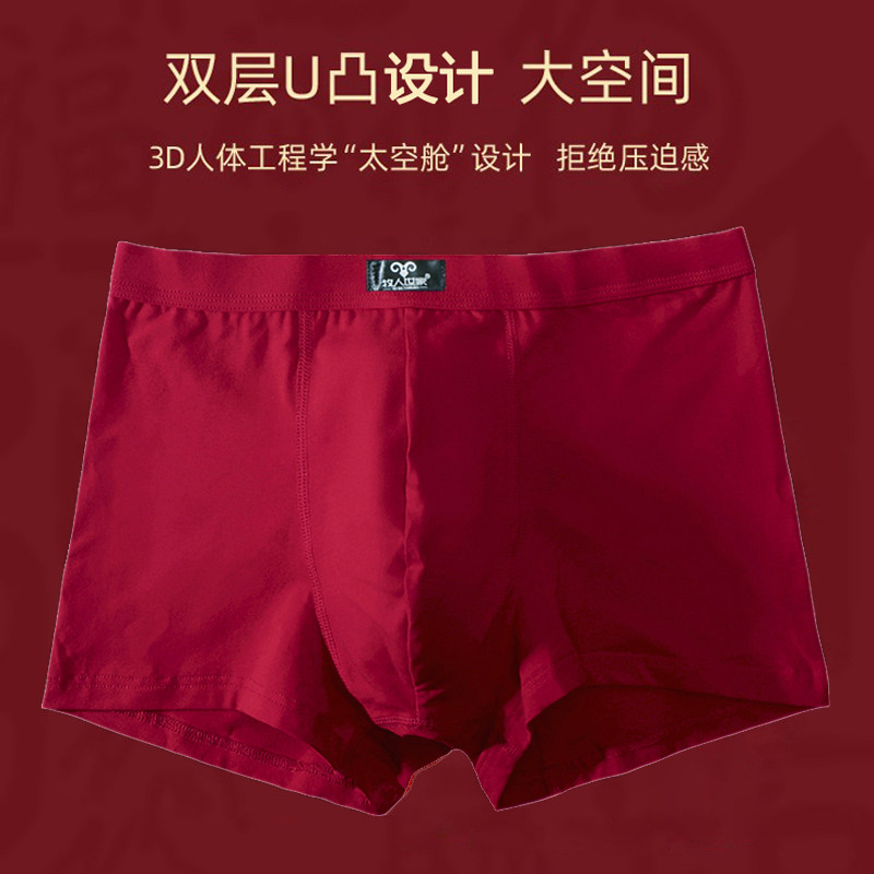 酒红色男士内裤纯棉平角裤头本命年结婚礼物枣红大码中腰四角短裤,淘宝优惠券,粉丝福利购,淘宝优惠卷