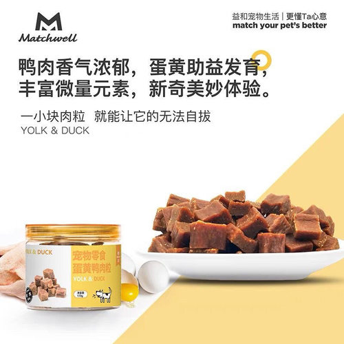 益和狗狗零食蔓越莓牛肉粒蛋黄鸭肉粒泰迪博美幼犬训练奖励小零食 - 图0