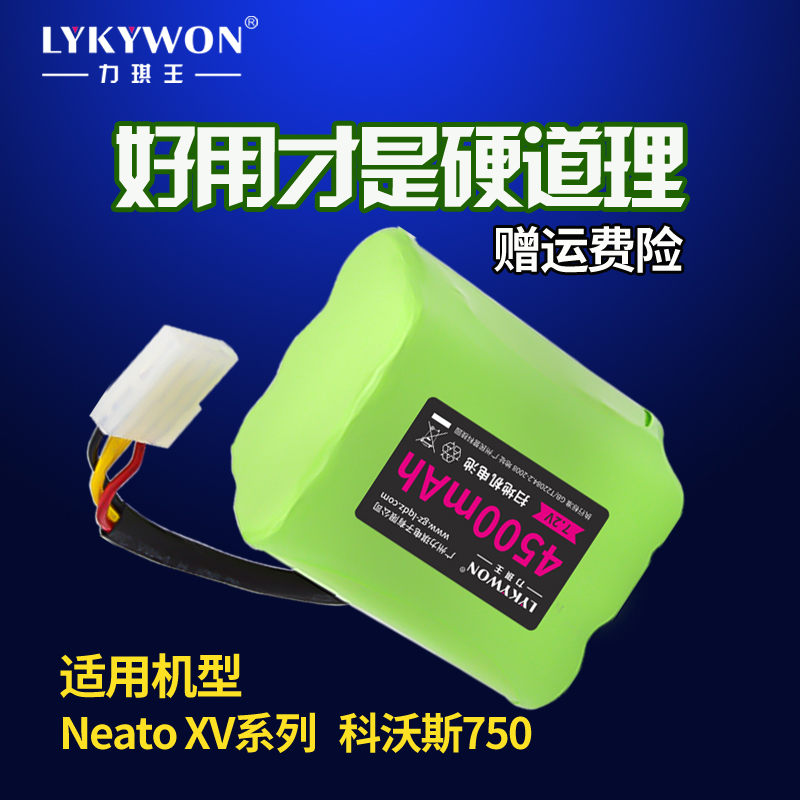 適用Neato XV21掃地機器人電池XV12 18 11科沃斯750機器電池7.2V