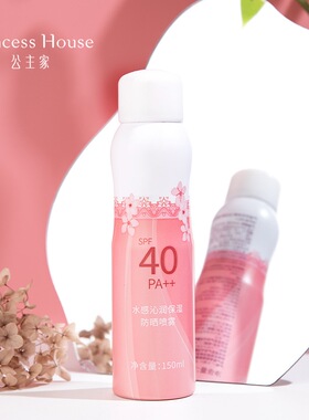 公主家正品防紫外线清爽防晒喷雾
