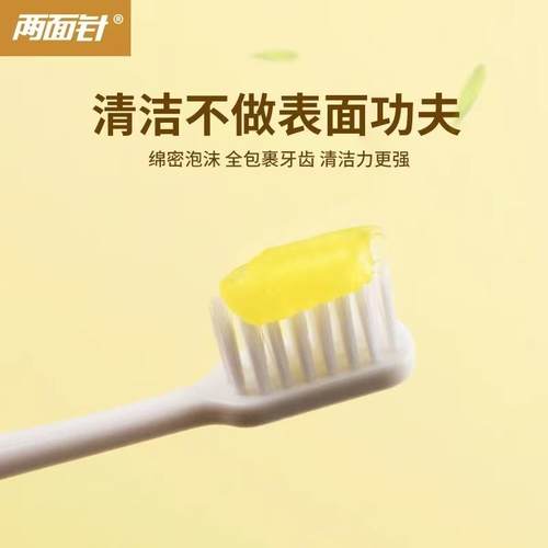 【两面针】6g40g姜盐牙膏清新口气护龈出血家庭旅行待客酒店宾馆 - 图1