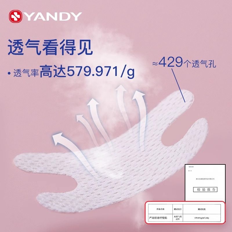 严迪闭嘴贴口呼吸矫正贴睡觉防张嘴封嘴闭口贴神器嘴巴呼吸矫正器,淘宝优惠券,粉丝福利购,淘宝优惠卷