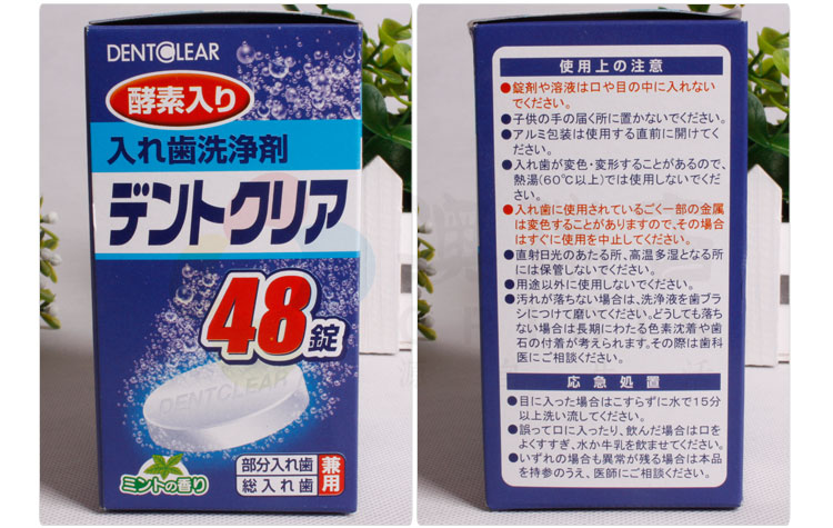 日本进口假牙清洁片泡腾矫正保持器隐适美时代天使牙套清洗清洁剂