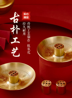 黄铜香盘线香盘香香炉九孔香插香座底座家用寺庙用供奉黄铜香蜡盘
