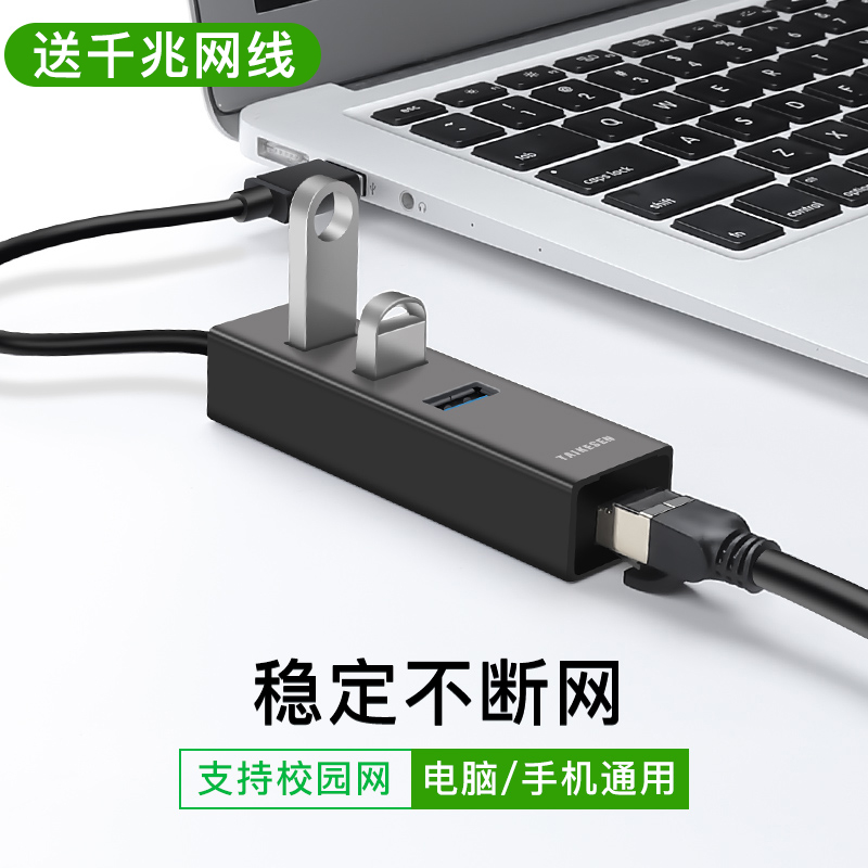 网线转换器usb转网口type-c适用联想苹果macbook华为matebook戴尔小米pro笔记本电脑air网络接口转接头扩展坞 - 图3