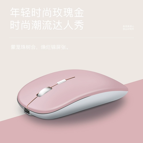 Lenovo, apple, совместимая перезаряжаемая беззвучная беспроводная мышь с зарядкой, планшетный милый портативный ноутбук подходит для мужчин и женщин, bluetooth, macbook