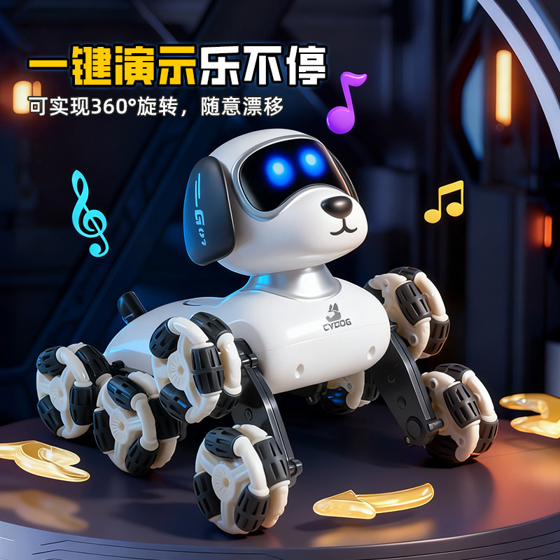 智能机器狗电动遥控车男孩玩具儿童汽车八轮手势感应宠物生日礼物,淘宝优惠券,粉丝福利购,淘宝优惠卷