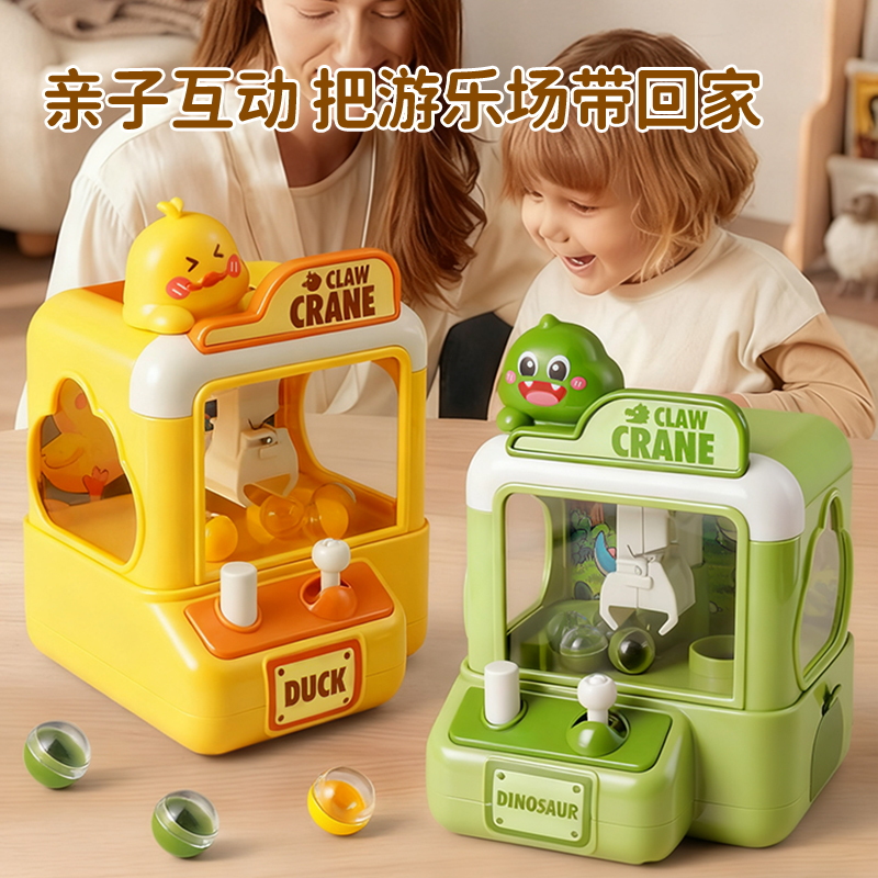 女孩打发时间小玩具儿童礼物3一6岁以上女童抓球扭蛋机4子5抓娃娃 - 图3