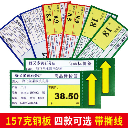 商品标价签A4可打印 100*40mm 蓝色 超市药品化妆品价格牌 货架标签纸激光打印机适用 - 图2
