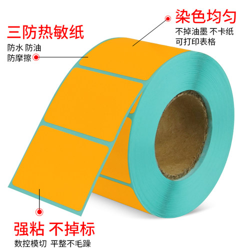 彩色标签纸40*30mm 绿色热敏条码纸 三防不干胶打印纸整箱18卷混色厨房餐厅酒店食品留样标签 - 图2
