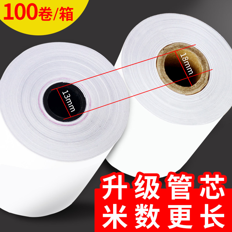 火鸡热敏80x60刷卡机厨房小票纸 火鸡收银纸