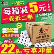 Turkey cashier paper 57x50 hot sensitive paper 57x30x40 volume collection paper 58mm supermarket universal thermal sensitive small ticket paper po cashier printing paper 80 * 80 * 50 Restaurant beauty group takeaway