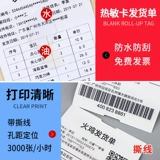 [Турция] Листовая бумага для доставки отопления.