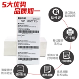 Экспресс лапша односторонняя бумага для тепловой чувствительности 100 150 Три -слойная электронная лапша одно бумага двойная нижняя нагрева