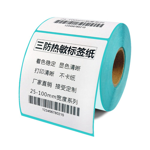 【火鸡】递四方4px专用标签纸80 90 500热敏不干胶 物流标签打印纸竖版条码纸 贴纸定制 - 图3