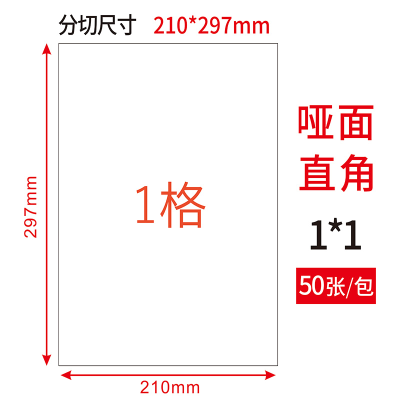 100张 火鸡不干胶打印纸a4 标签纸a4整页地址标签 空白标签不干胶喷墨激光打印标签牛皮亮面亚面黄底加粘贴纸