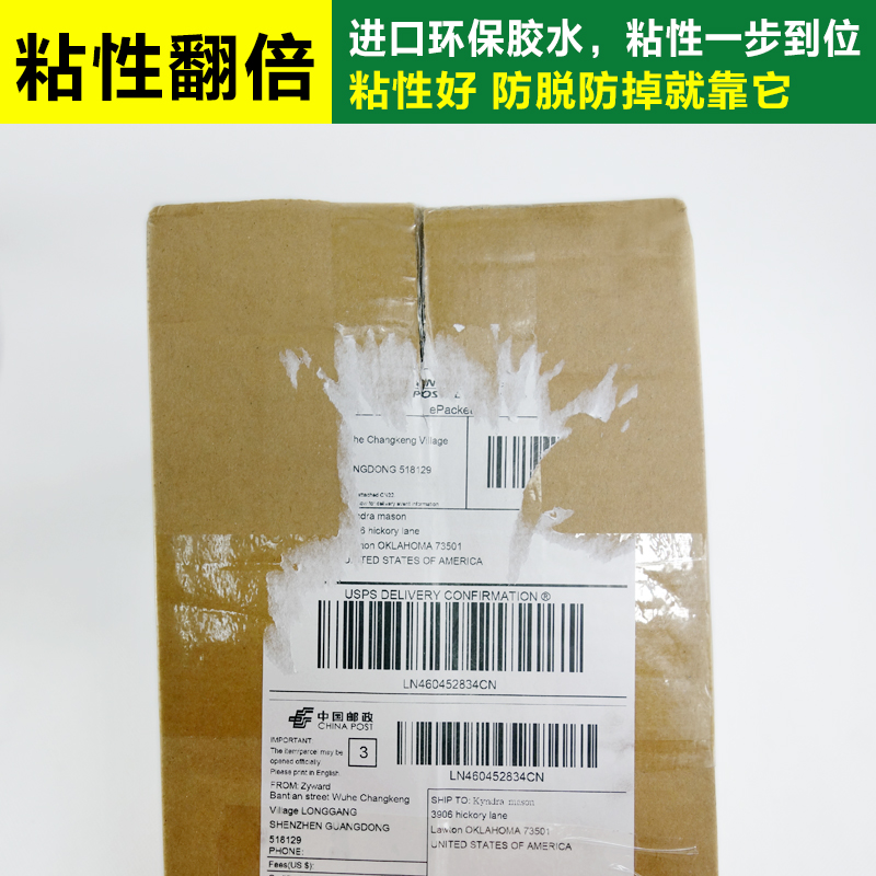 E邮宝三防热敏标签纸100*150竖版邮政小包国际快递不干胶打印纸100x100卷式叠装防水快运条码打印机外箱贴纸 - 图2