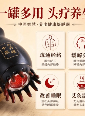 红砭石艾灸刮痧按摩温熏调理器