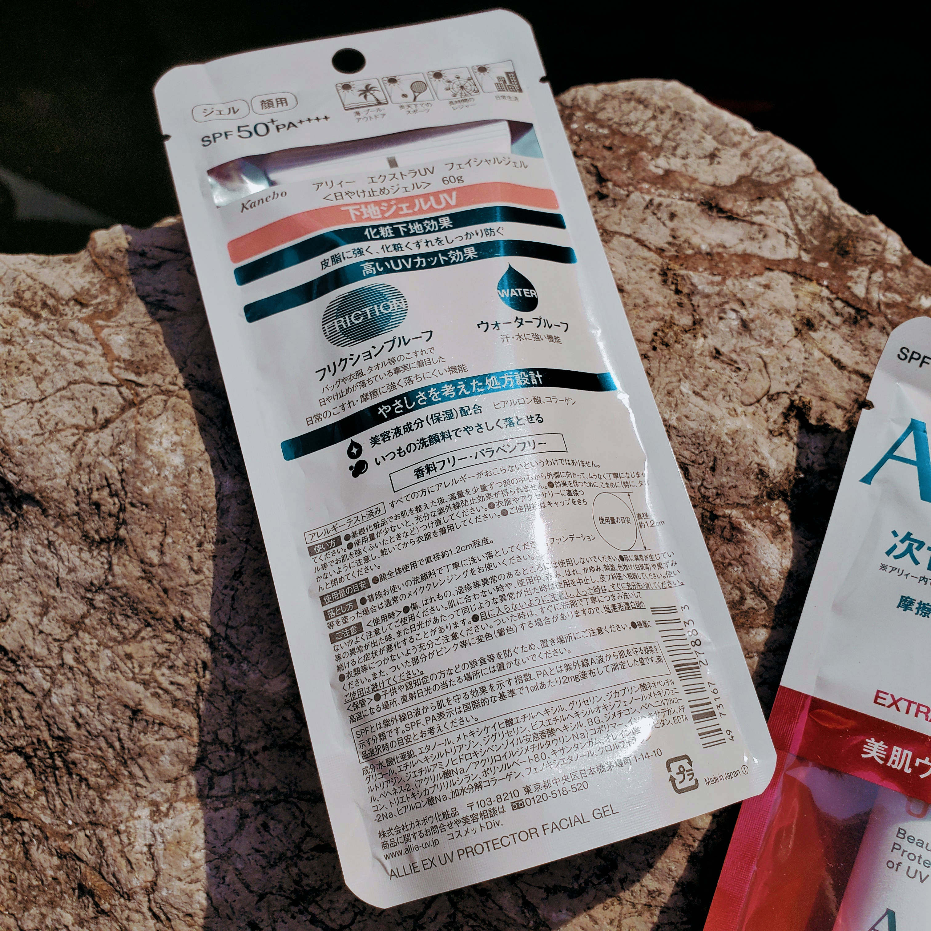 日本本土allie嘉娜宝女60g防晒霜 射手座的冰淇淋防晒霜