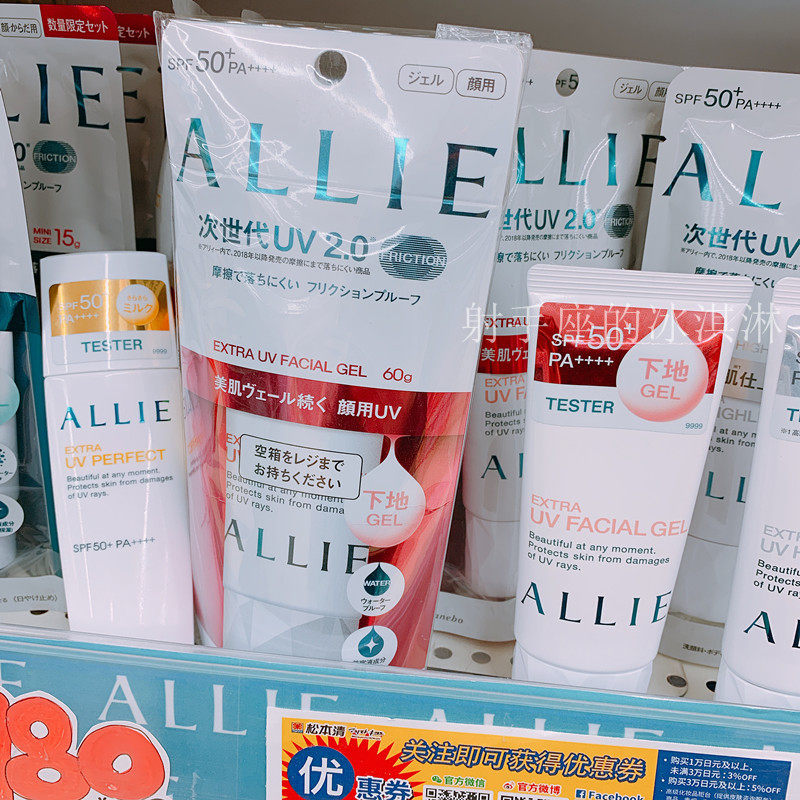 日本本土allie嘉娜宝女60g防晒霜 射手座的冰淇淋防晒霜