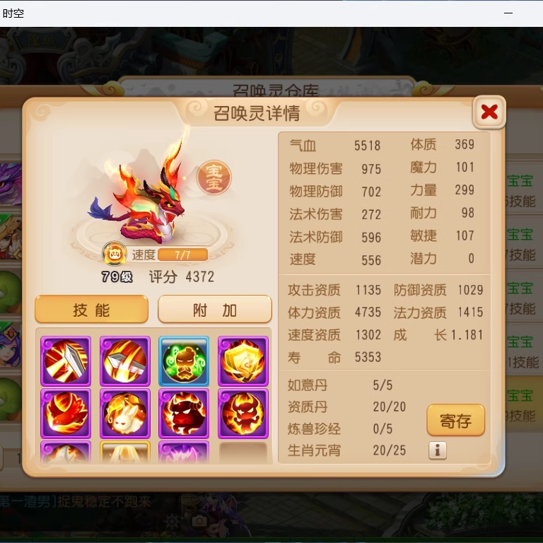 梦幻西游手游租号69魔王专属法系典藏琉璃雪黄蓝胖法防元宝蛇10号