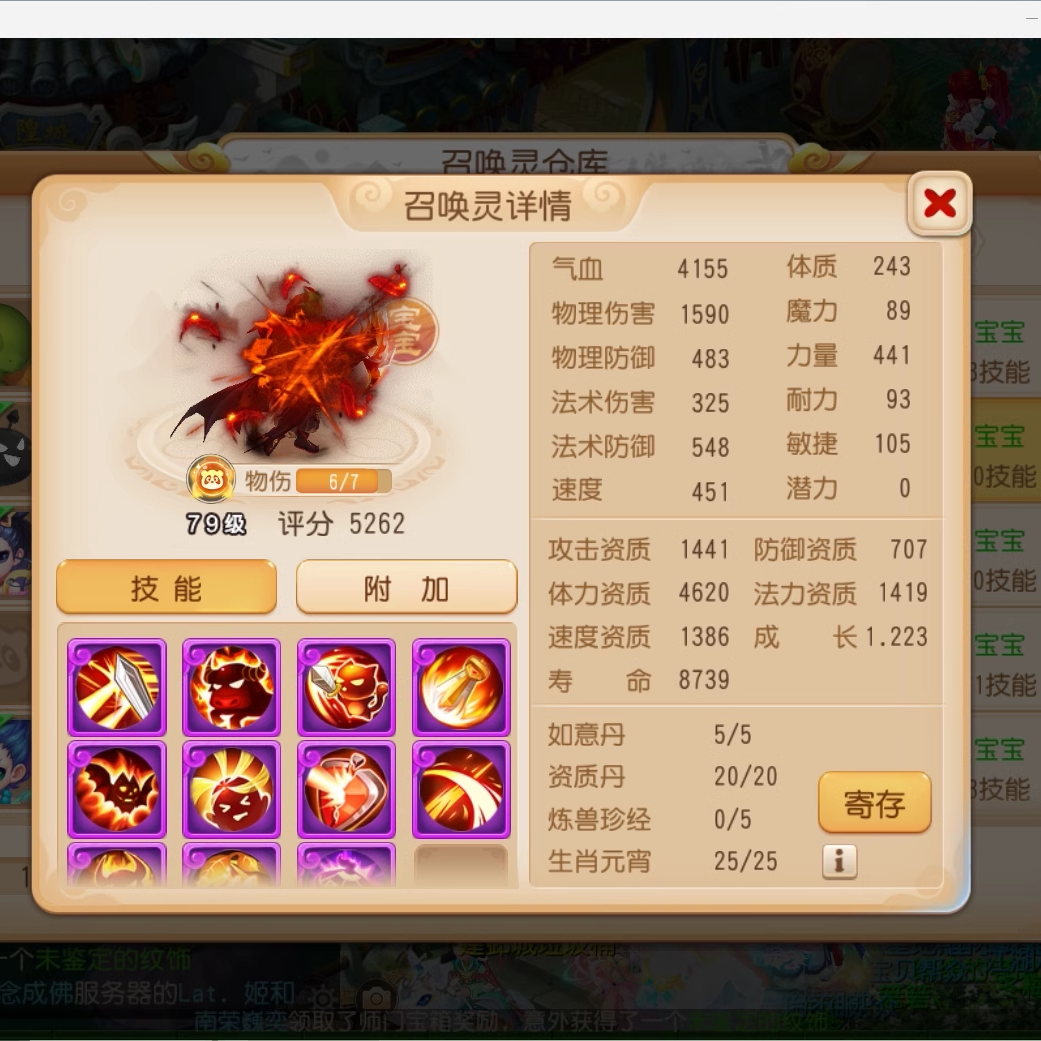 梦幻西游手游租号69龙宫双胖暴力10技能善恶壁垒死亡法防水灵12号