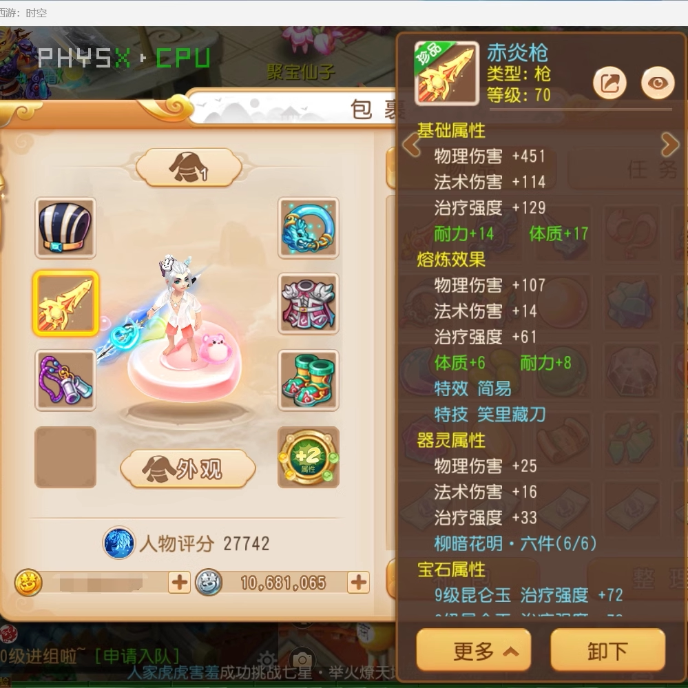 梦幻西游手游69租号普陀30W细节水无黄蓝胖壁垒嘲讽元宝法防30号