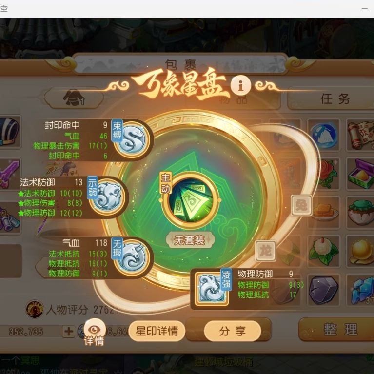 梦幻西游手游租号69方寸暴力水无黄蓝胖壁垒法防水雾死亡水灵18号