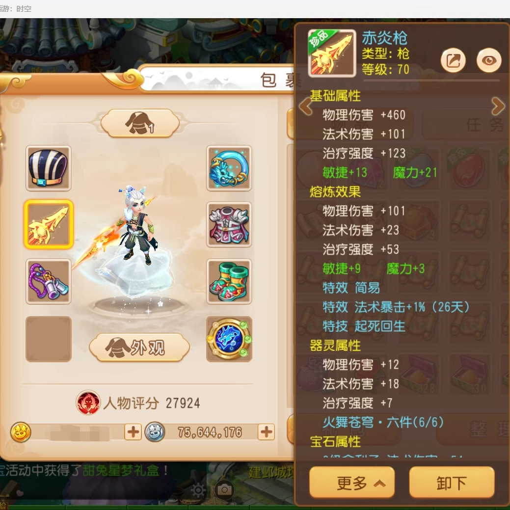 梦幻西游手游租号69龙宫双胖暴力10技能善恶壁垒死亡法防水灵12号