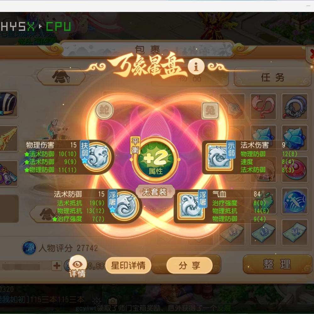 梦幻西游手游69租号普陀30W细节水无黄蓝胖壁垒嘲讽元宝法防30号