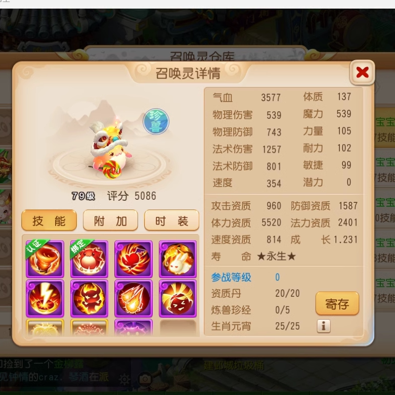 梦幻西游手游租号69方寸暴力水无黄蓝胖壁垒法防水雾死亡水灵18号