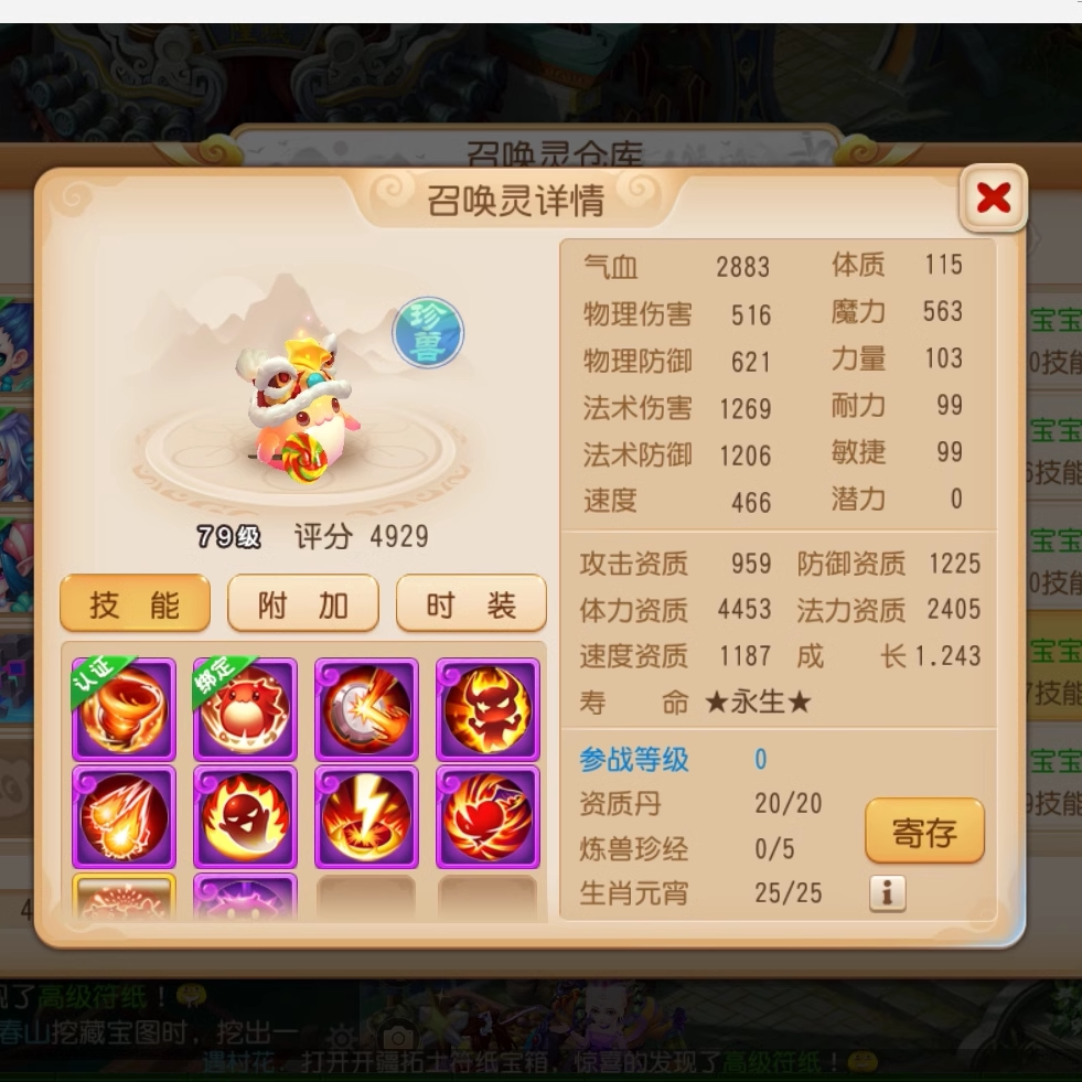 梦幻西游手游69租号普陀30W细节水无黄蓝胖壁垒嘲讽元宝法防30号