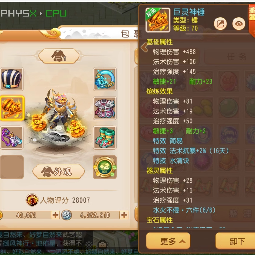 梦幻西游手游租号69地府50万高配双胖暴力壁垒力劈法防嘲讽水35号