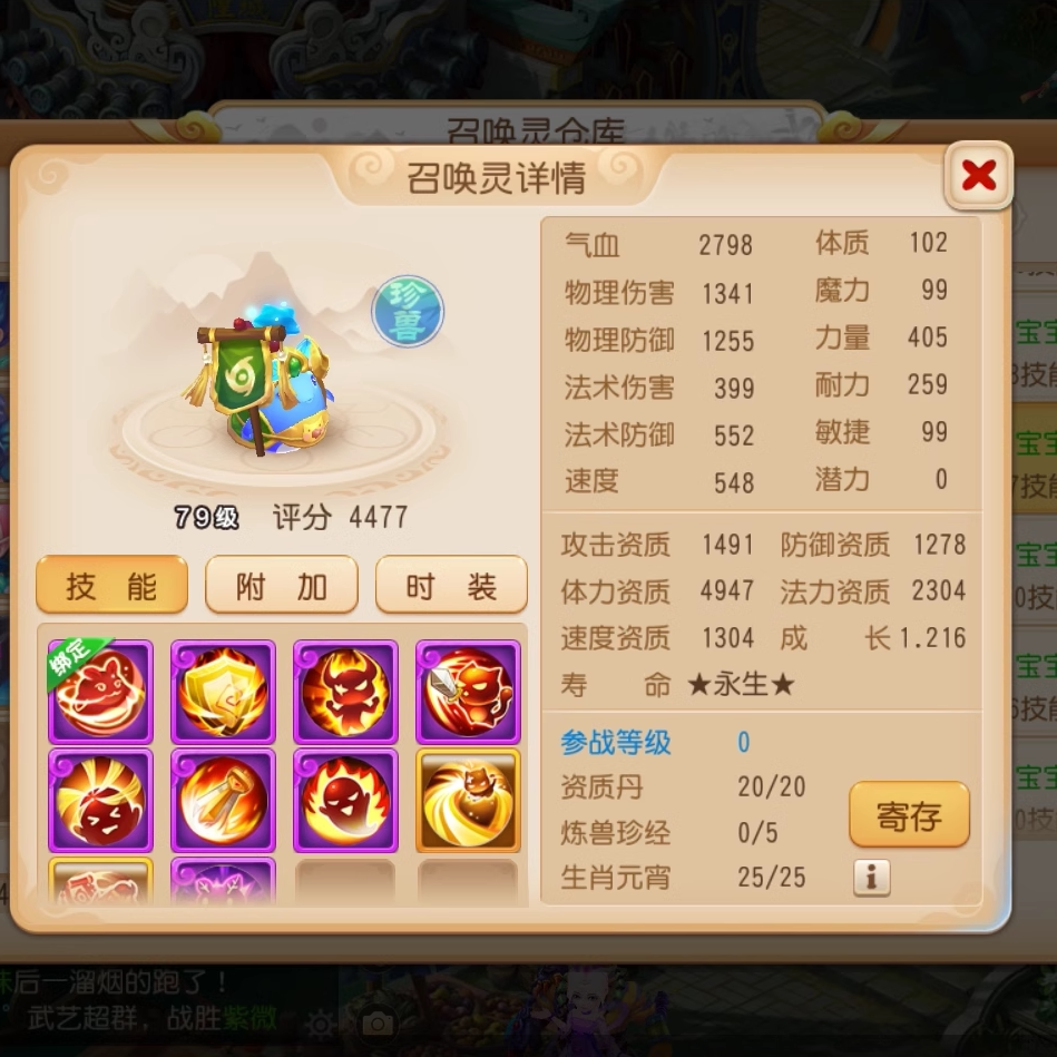 梦幻西游手游69租号普陀30W细节水无黄蓝胖壁垒嘲讽元宝法防30号