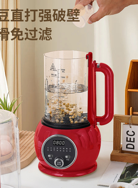 万利达malata1.5L破壁机56叶钢刀无渣豆浆鱼汤加热保温免煮免滤
