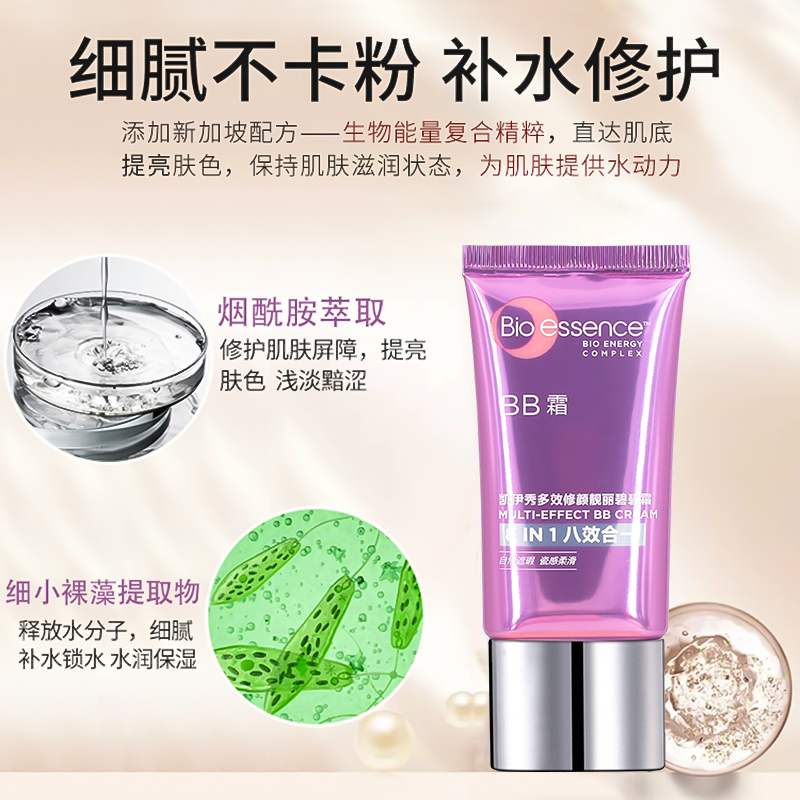 凯伊秀BB霜多效铂金裸妆遮瑕强持久控油补水保湿隔离霜粉底液正品,淘宝优惠券,粉丝福利购,淘宝优惠卷