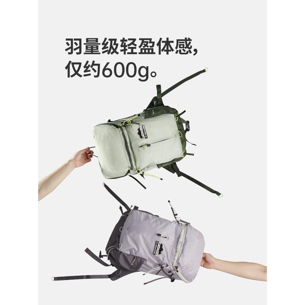 【氦25L】挪客登山包超轻户外徒步男女通勤大容量旅行双肩背包,淘宝优惠券,粉丝福利购,淘宝优惠卷