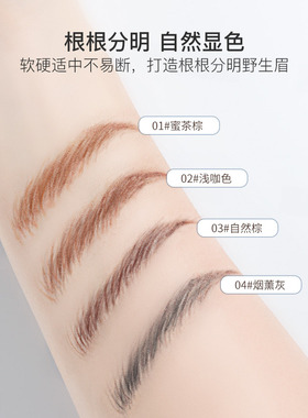 尔木萄极细眉笔防水防汗自然立体