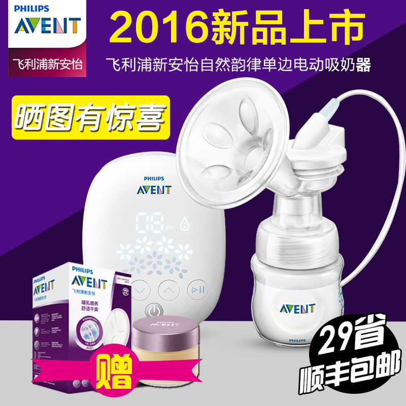 avent natural breast pump