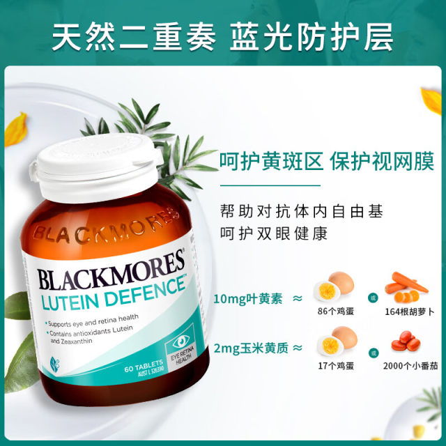 Aojiabao Lutein Eye Protection Tablets ນຳເຂົ້າຂອງແທ້ 60 ເມັດ