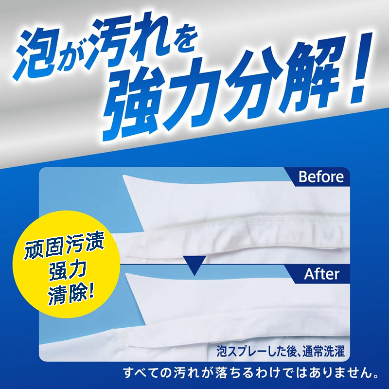 attack日本花王衣领净强力去污去汗渍发黄喷衣领漂白清洁剂补充装