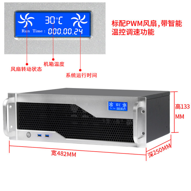3u chassis ultra short 250 deep aluminum panel LED temperature control screen