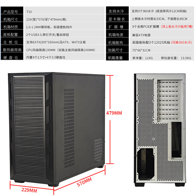 Tower server chassis 360 water-cooled EATX motherboard