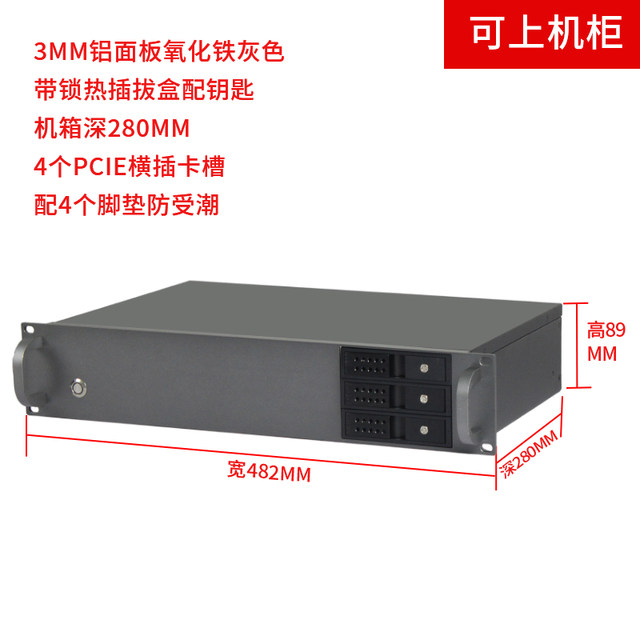 2u server chassis short 280 deep 3 hot swappable hard drive