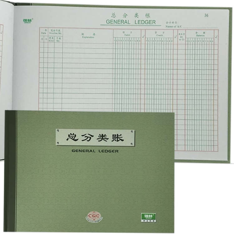 强林帐本账本16K100页（50张）现金日记账银行日记账总分类账本 - 图1