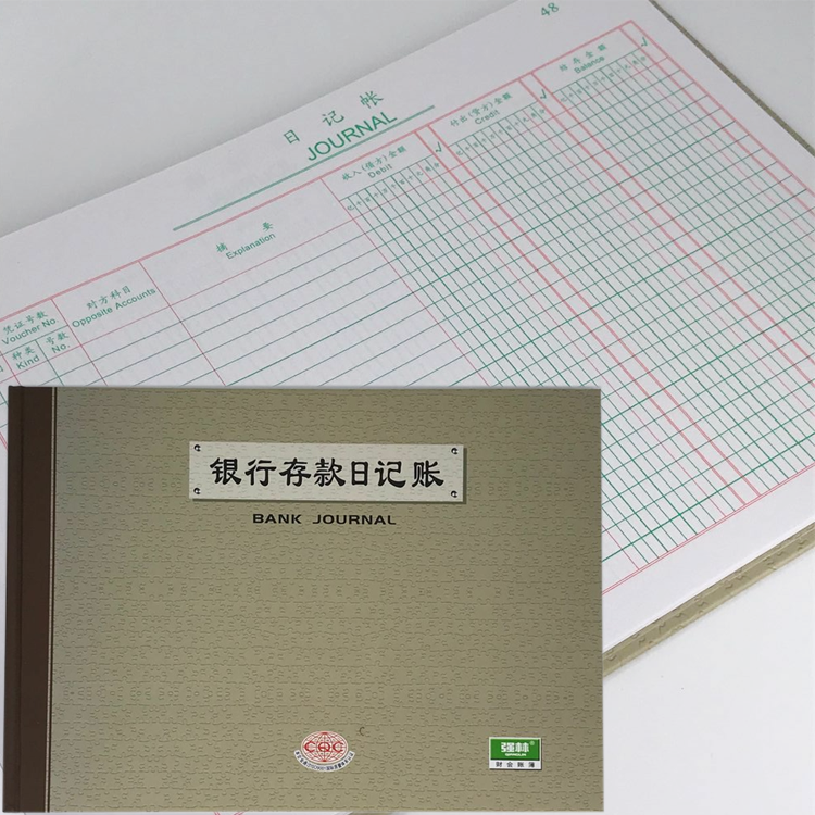 强林帐本账本16K100页（50张）现金日记账银行日记账总分类账本 - 图0