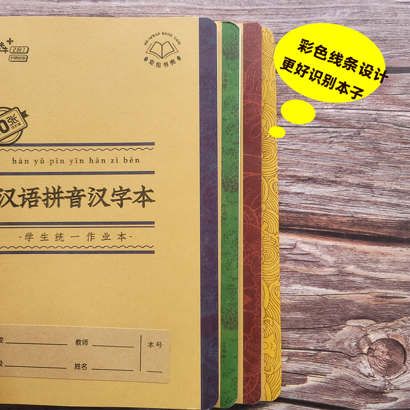 小号课业本翰延彩虹犇犇作业本32K二合一汉语拼音小楷数学语文 - 图2