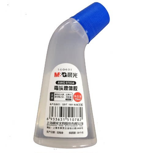 晨光胶水 弯头液体胶 海绵头液体胶水 办公弯头胶水70ml AWG97034 - 图3