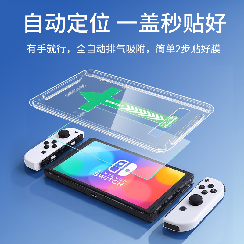 任天堂switch游戏机钢化膜switcholed钢化膜高清全屏覆盖oled日版保护膜ar护眼抗指纹屏幕膜ns续航版秒贴神器 - 图0